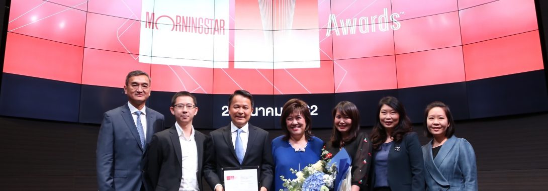 “BSIRIRMF” คว้ารางวัลประเภทกองทุนหุ้นขนาดกลางและเล็ก ปี 2019 จาก Morningstar Thailand ตอกย้ำความเป็นผู้นำในตลาดตราสารทุน
