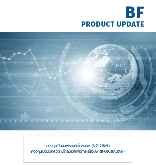 กองทุนเปิดบัวหลวงหุ้นโกลบอล (B-GLOBAL) และกองทุนเปิดบัวหลวงหุ้นโกลบอล ...