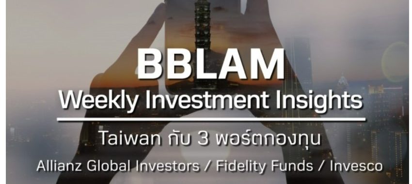 BBLAM Weekly Investment Insights 15 – 19 สิงหาคม 2022
