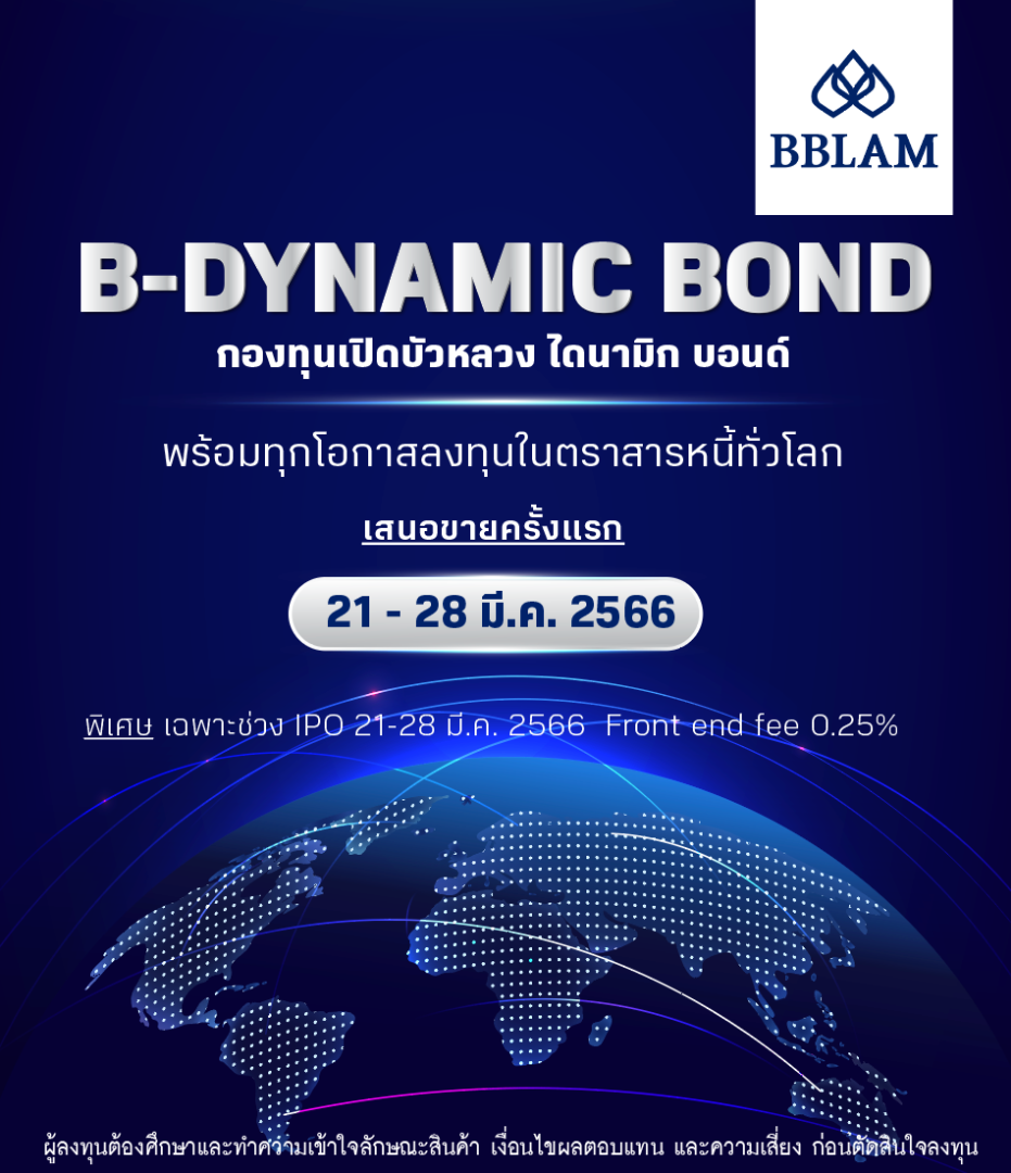 BBLAM Weekly Investment Insights 20-24 มีนาคม 2023 - BUALUANG FUND