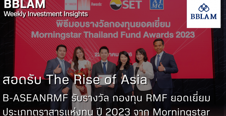 BBLAM Weekly Investment Insights 27-31 มีนาคม  2023