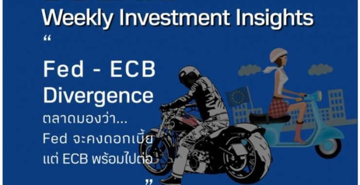 BBLAM Weekly Investment Insights 15-19 พฤษภาคม 2023