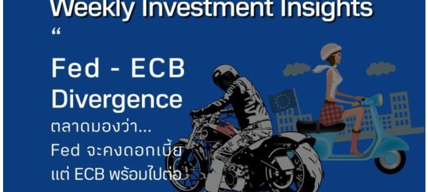 BBLAM Weekly Investment Insights 15-19 พฤษภาคม 2023