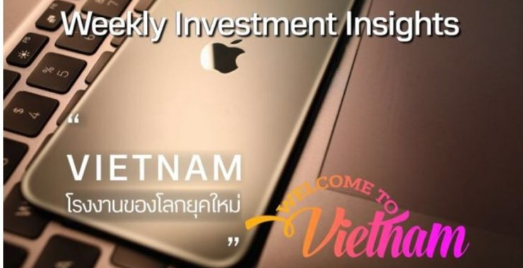 BBLAM Weekly Investment Insights 19 – 23 มิถุนายน 2023