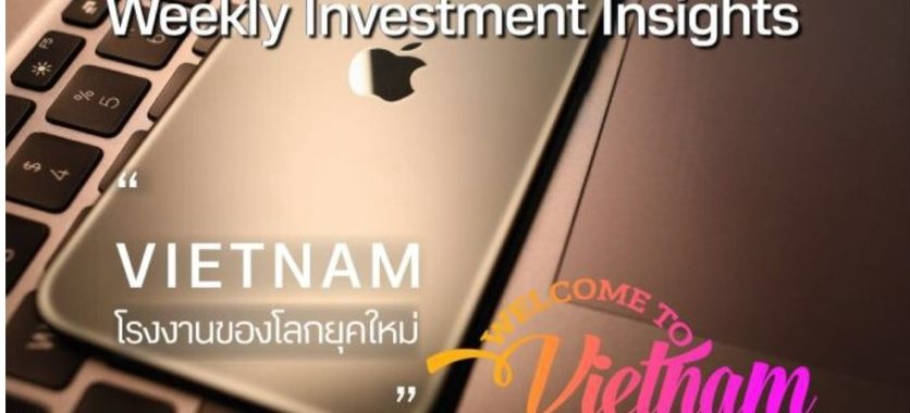 BBLAM Weekly Investment Insights 19 – 23 มิถุนายน 2023