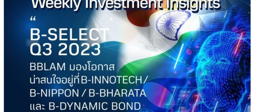 BBLAM Weekly Investment Insights 10 – 14 กรกฎาคม 2023