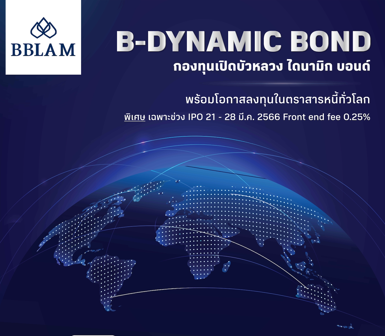 กองทุน B-DYNAMIC BOND, B-DYNAMICRMF และ B-DYNAMICSSF Q3/2023 - BUALUANG ...