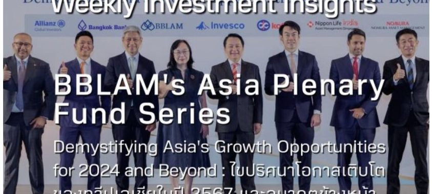 BBLAM Weekly Investment Insights 20-24 พฤศจิกายน 2023