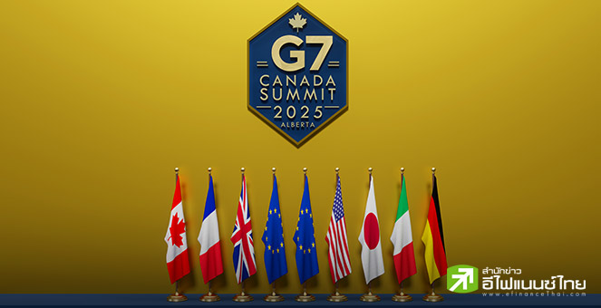 ผ่า 5 ประเด็นร้อนประชุม G7: บททดสอบผู้นำใหม่แคนาดา