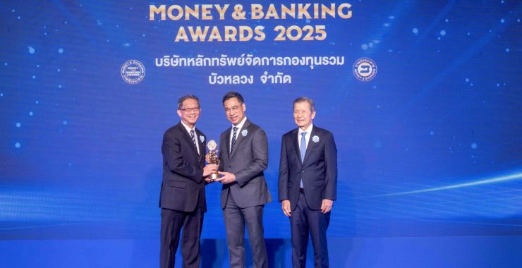 BBLAM คว้า 2 รางวัลกองทุนยอดเยี่ยมจากเวที Money & Banking Awards 2025