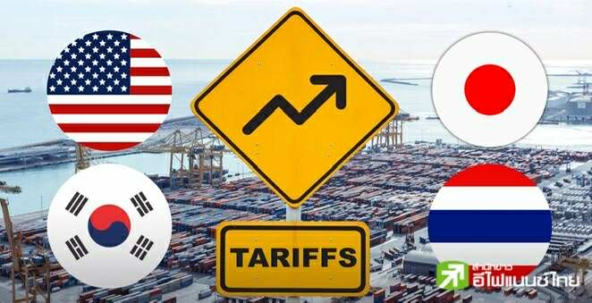 ‘ทรัมป์’ เดินหน้ารีดภาษี ไทยโดน 36% เท่าเดิม  ญี่ปุ่น-เกาหลีใต้ 25% มีผล 1 ส.ค. นี้