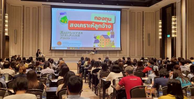 BBLAM เสริมความเข้าใจกรรมการ PVD กับกิจกรรม PVD “FC Share & Learn” ครั้งที่ 1/2568