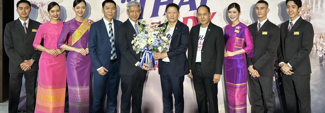 BBLAM ร่วมแสดงความยินดี “การบินไทย” กลับเข้าสู่การซื้อขายในตลาดหลักทรัพย์ฯ