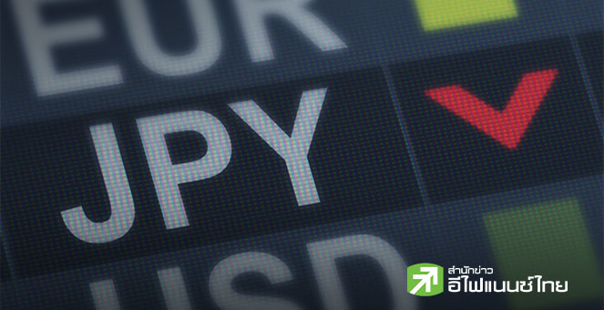 “คุมเยนหรือยีลด์” โจทย์หินรัฐบาล “ทาคาอิจิ” รับมือตลาดผันผวน ก่อนเลือกตั้งญี่ปุ่น