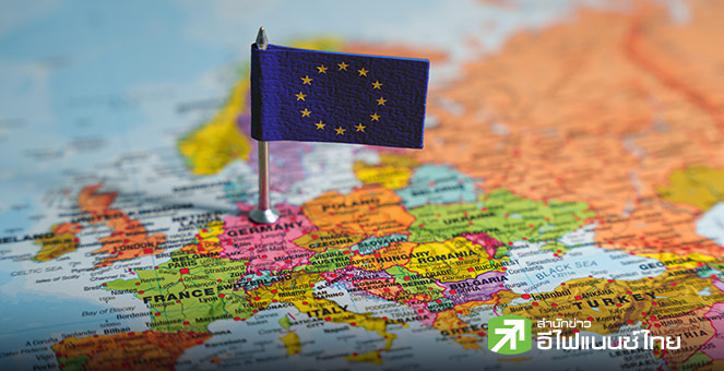 EU เห็นพ้องยกระดับตลาดเดียว เล็งปั้นสหภาพการออม–ลงทุน สู้จีน-สหรัฐฯ