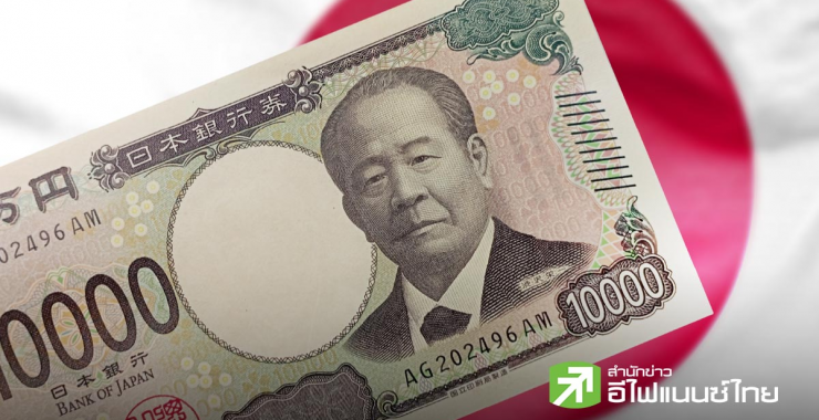 ดัชนี REER เงินเยนอ่อนค่าลึกสุดในรอบ 50 ปี สะท้อนเศรษฐกิจญี่ปุ่นยังเปราะบาง