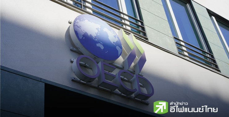 OECD ชี้เศรษฐกิจโลกจ่อสะดุด เหลือโต 2.9% ปีนี้ เหตุวิกฤตอิหร่านทำพลังงานพุ่ง