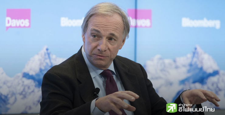 เรย์ ดาลิโอ แนะว่าที่ปธ.เฟด ยังไม่ควรลดดอกเบี้ย ขณะศก.เข้าสู่ Stagflation