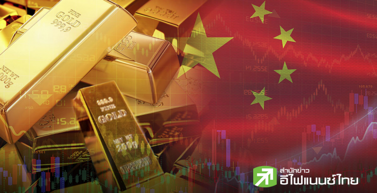 จีนซื้อทองคำต่อเนื่องเดือนที่ 17 สูงสุดในรอบหนึ่งปี แม้สงครามตะวันออกกลางกดดันราคา