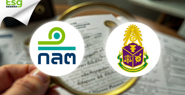 ก.ล.ต.-ป.ป.ช. ผนึกผนึกตลาดทุน คุมเข้มทุจริตบจ.-บริษัทเครือข่าย