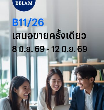 BBLAM เสนอขาย IPO ‘กองทุนรวมบัวหลวงธนรัฐ 11/26’ วันที่ 8-12 มิ.ย. 2569