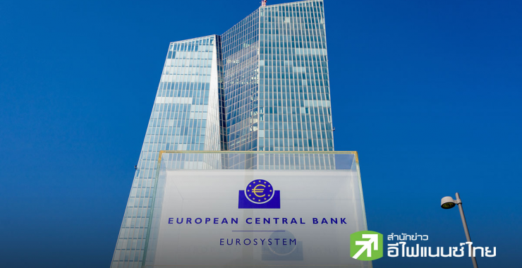 ECB เตรียมขึ้นดอกเบี้ยครั้งแรกในรอบเกือบ 3 ปี