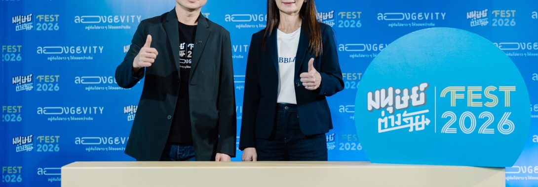 BBLAM จุดประกายแนวคิด Longevity ในงาน “มนุษย์ต่างวัย Fest 2026” ผ่านการวางแผนการเงินและการลงทุน